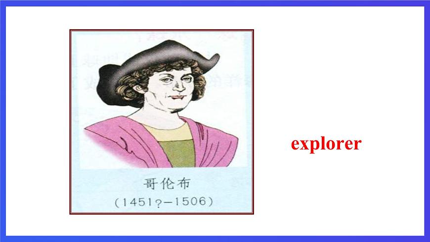 牛津譯林版英語(yǔ)九下 Unit 2 Great people Comic strip & Welcome to the unit   課件第7頁(yè)