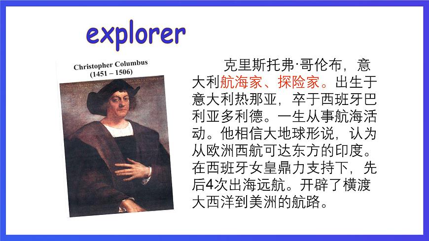 牛津譯林版英語(yǔ)九下 Unit 2 Great people Comic strip & Welcome to the unit   課件第8頁(yè)