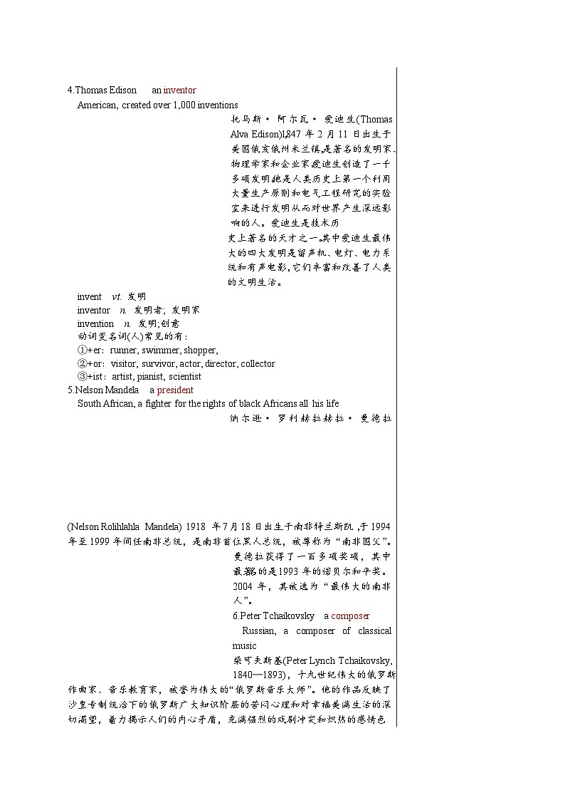 牛津译林版英语九下 Unit 2 Great people Comic strip & Welcome to the unit 教案第3页