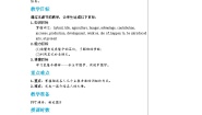 初中英语牛津译林版（2024）九年级下册Task优秀教学设计