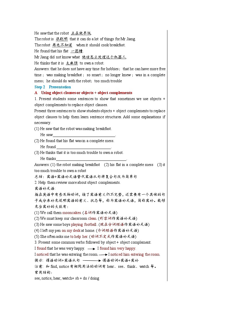 牛津译林版英语九下 Unit 3 Robot Grammar 教案第2页