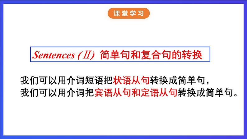 牛津译林版英语九下 Unit 4 Life on Mars Grammar 课件第3页