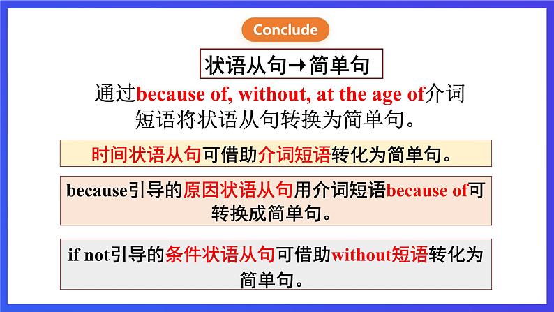 牛津译林版英语九下 Unit 4 Life on Mars Grammar 课件第5页