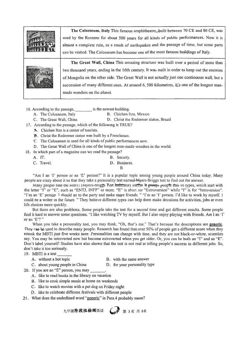 浙江省杭州高新实验学校2024-2025学年九年级上学期12月月考英语试卷第3页