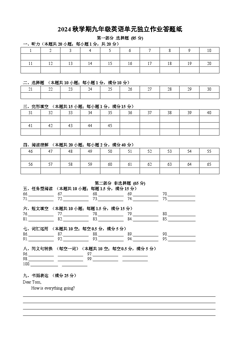 答题卷第1页