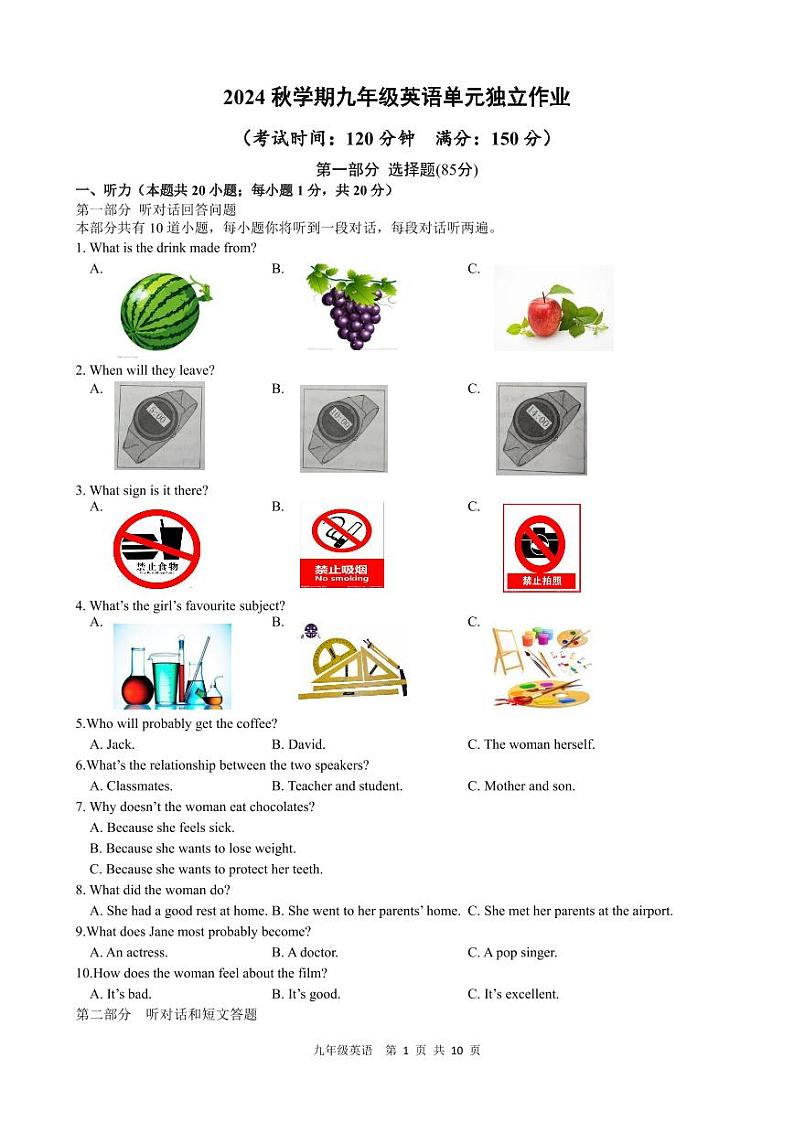 九年级英语第二次单元独立作业第1页