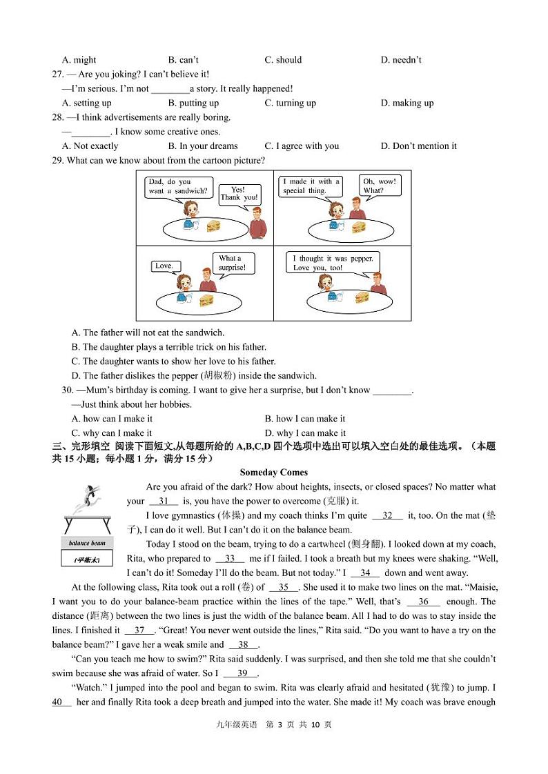 九年级英语第二次单元独立作业第3页