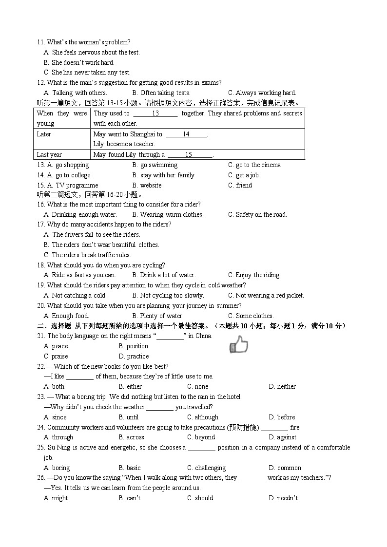 九年级英语第二次单元独立作业第2页