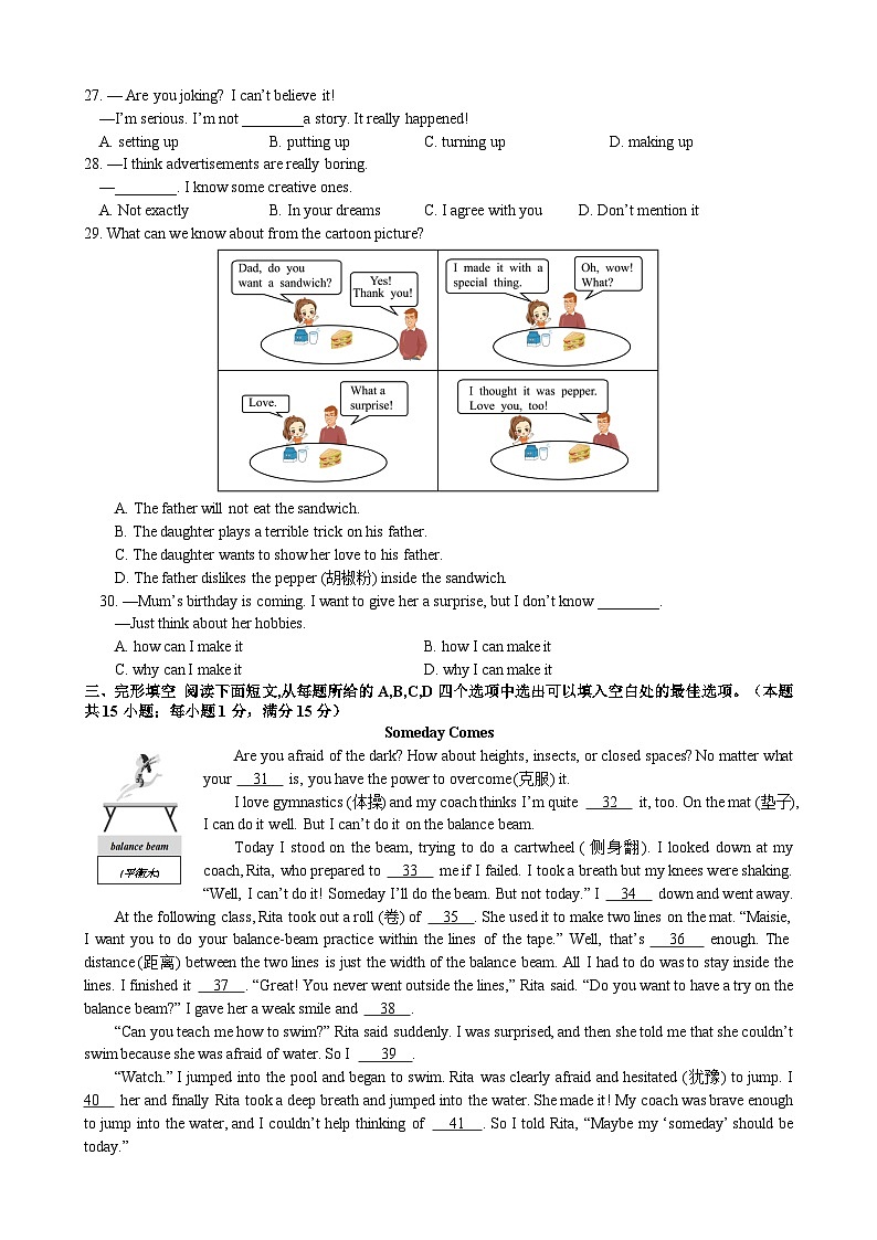九年级英语第二次单元独立作业第3页