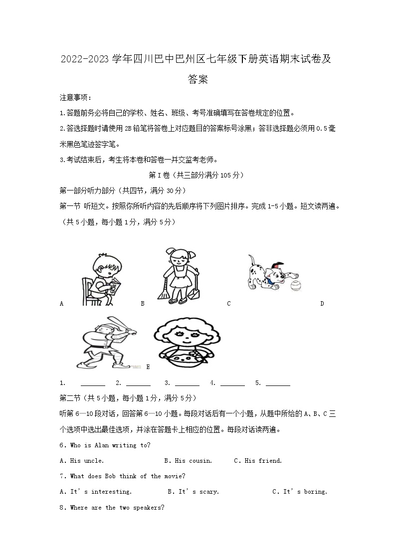 2022-2023学年四川巴中巴州区七年级下册英语期末试卷及答案