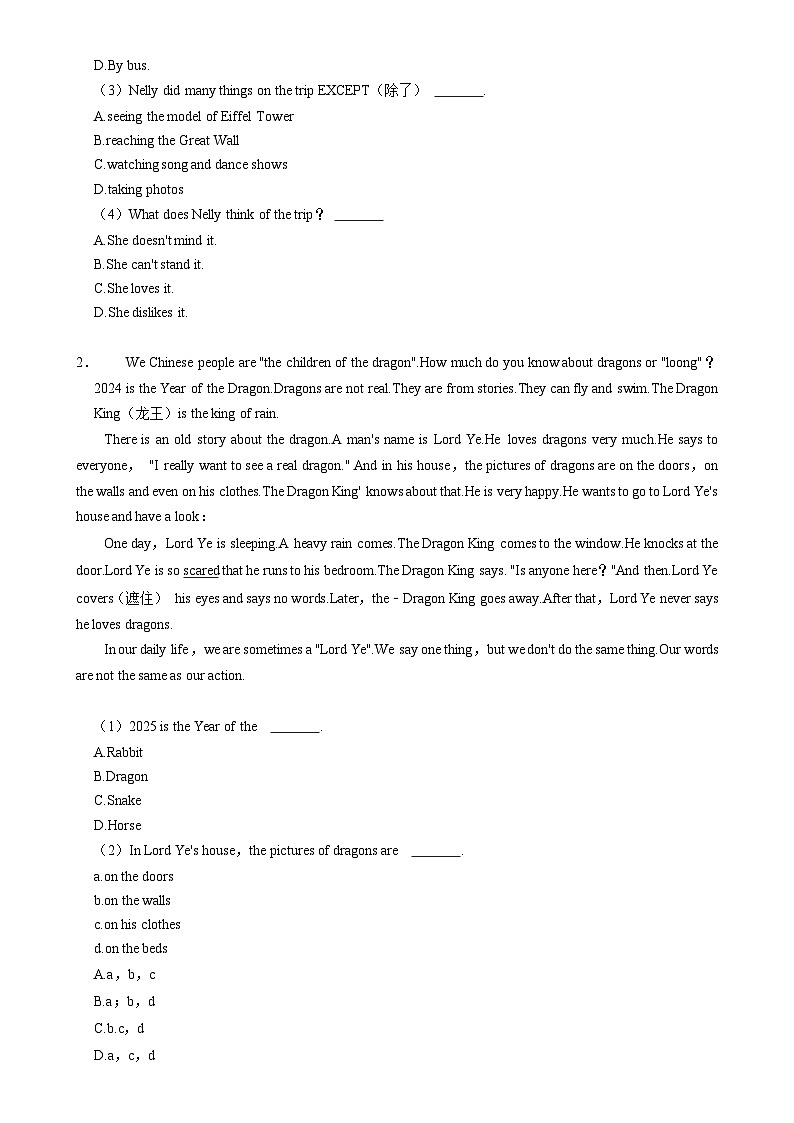 辽宁省鞍山市海城市西部集团2024-2025学年八年级上学期12月月考英语试题-A4第2页