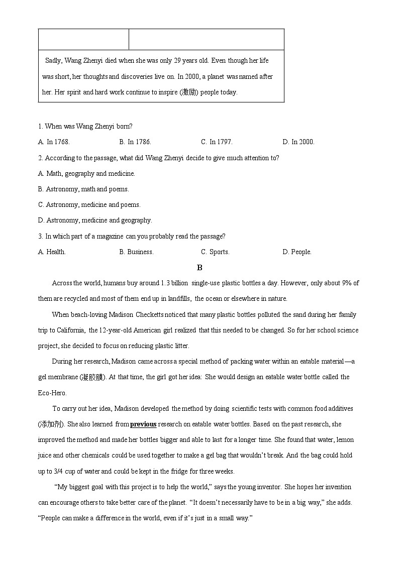 山东省烟台龙口市(五四制)2023-2024学年九年级上学期期末考试英语试题(原卷版)-A4第2页
