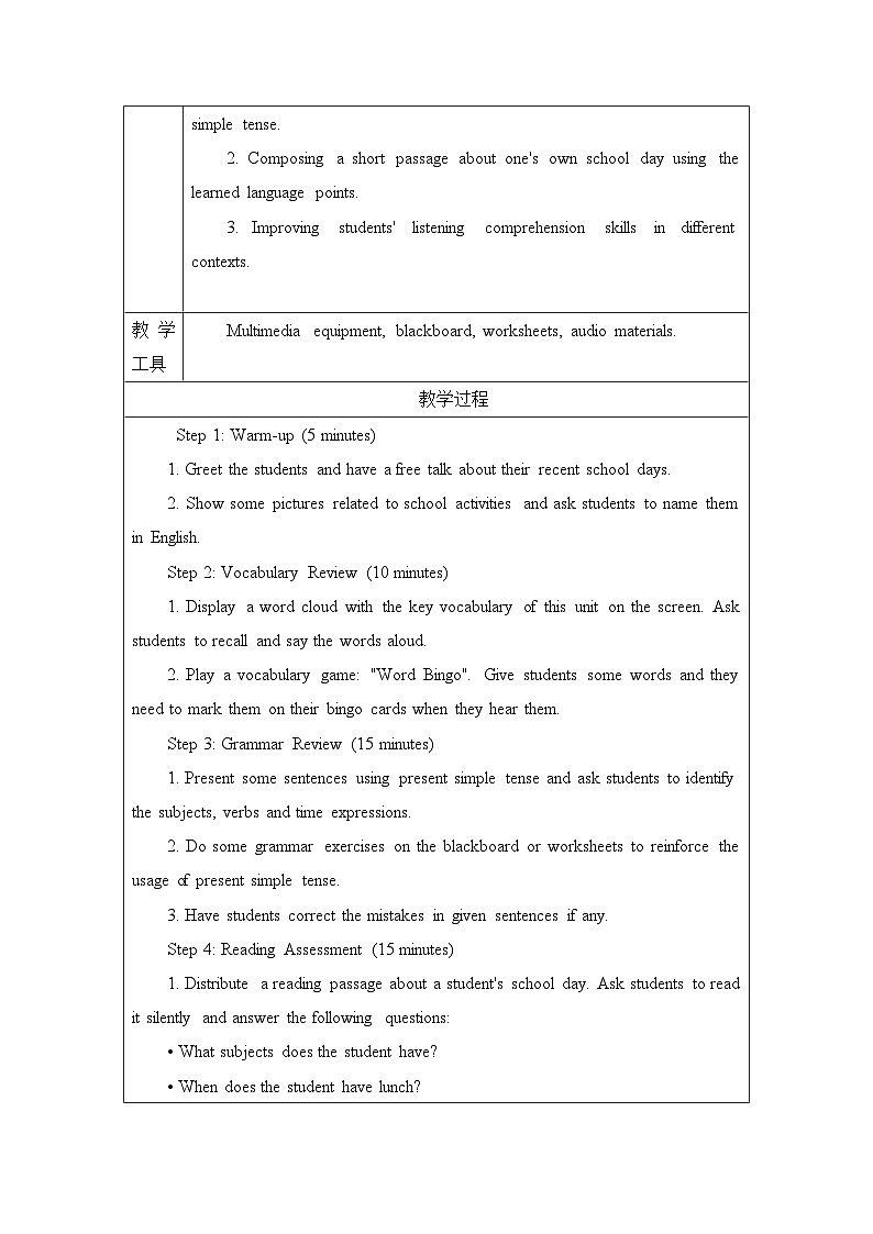 新译林版英语七上Unit 4 Assessment 教案第2页