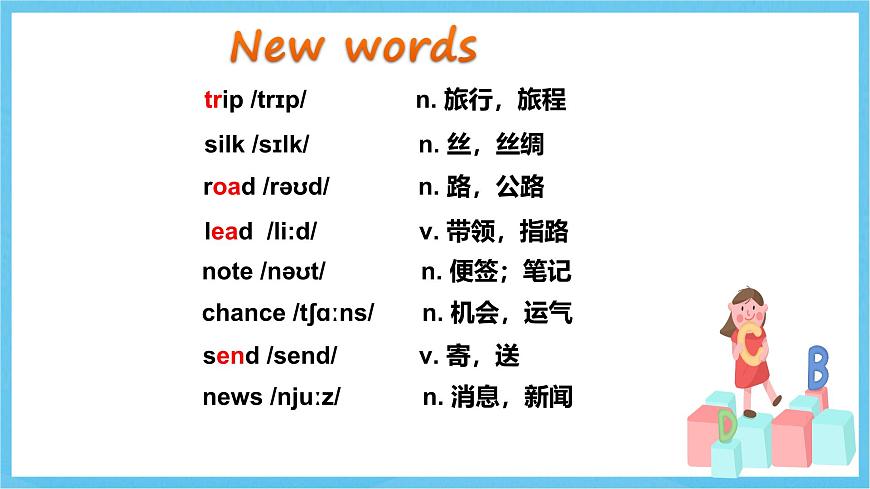 冀教版英語(yǔ)七下 UNIT1 Lesson1 課件第6頁(yè)