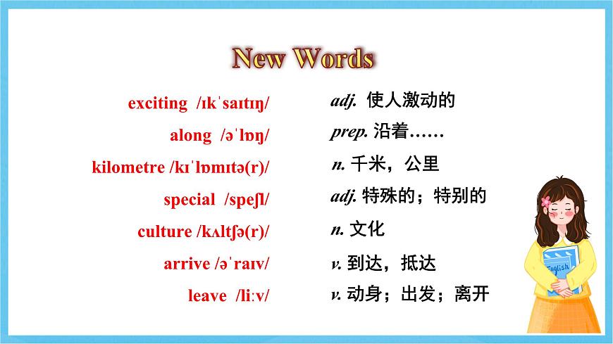 冀教版英語七下 UNIT1 Lesson2 課件第4頁