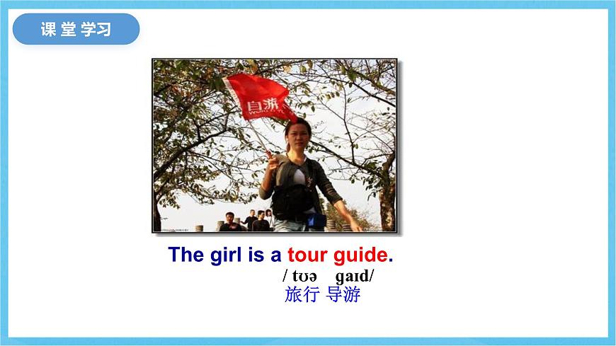 冀教版英語七下 UNIT1 Lesson3 課件第4頁