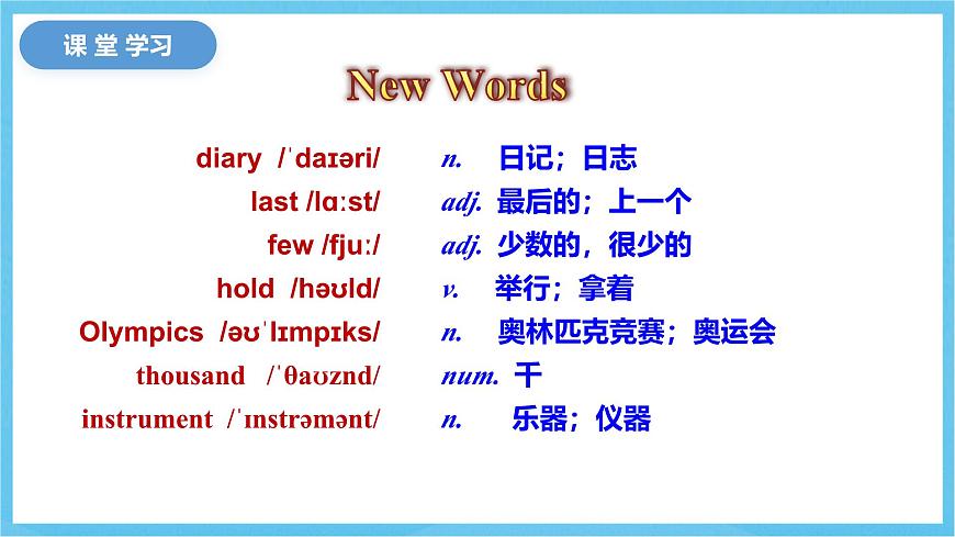 冀教版英語(yǔ)七下 UNIT1 Lesson6 課件第6頁(yè)