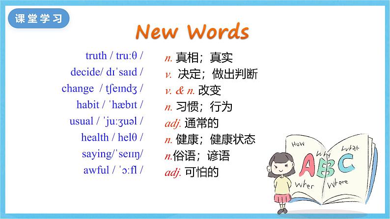 冀教版英语七下 UNIT7 Lesson37 课件第6页