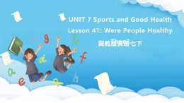 冀教版英语七下 Unit 7 Lesson 41 课件