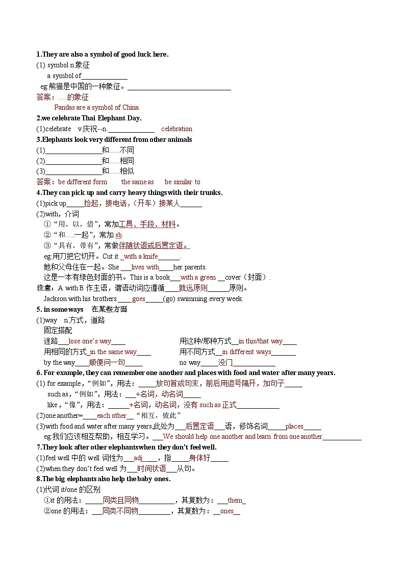 人教版(2024)初中英语 七年级下册 Unit 1Animal Friends section B 重点知识+语法+习题练习 (教师版)第2页