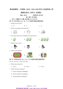 2024～2025学年期末检测卷～外研版七年级(上)英语期末考试试卷(+答案)
