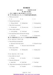 2024～2025学年期末模拟卷～外研版七年级(上)英语期末考试试卷(+答案)