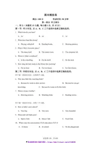 2024～2025学年期末模拟卷～外研版七年级(上)英语期末考试试卷(+答案)