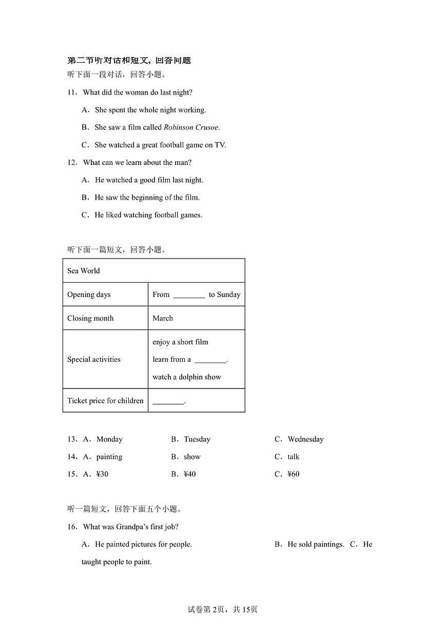 2024～2025學(xué)年期末檢測(cè)卷～譯林版九年級(jí)(上)英語(yǔ)期末考試試卷(+答案)第2頁(yè)