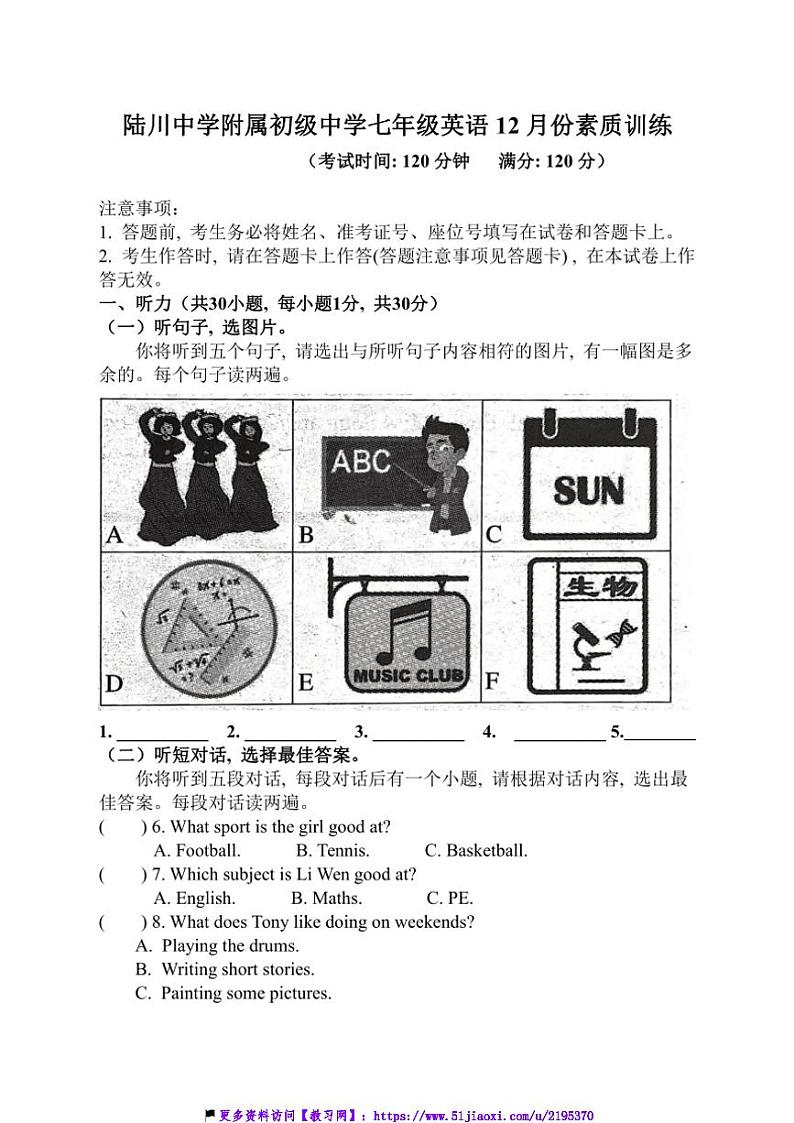 2024~2025学年广西壮族自治区玉林市陆川县陆川中学附属初级中学七年级(上)12月月考英语试卷(含答案)第1页