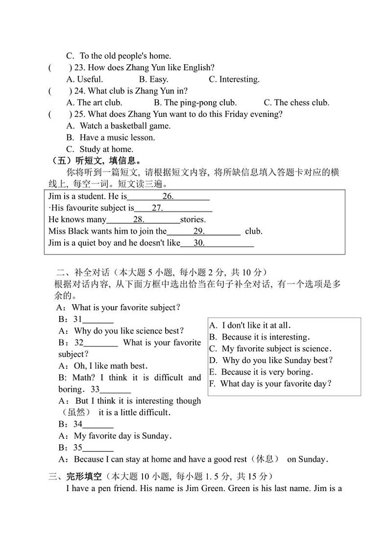 2024~2025学年广西壮族自治区玉林市陆川县陆川中学附属初级中学七年级(上)12月月考英语试卷(含答案)第3页