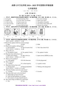 2024～2025学年四川省成都七中万达学校七年级(上)期末模拟英语试卷(含答案)