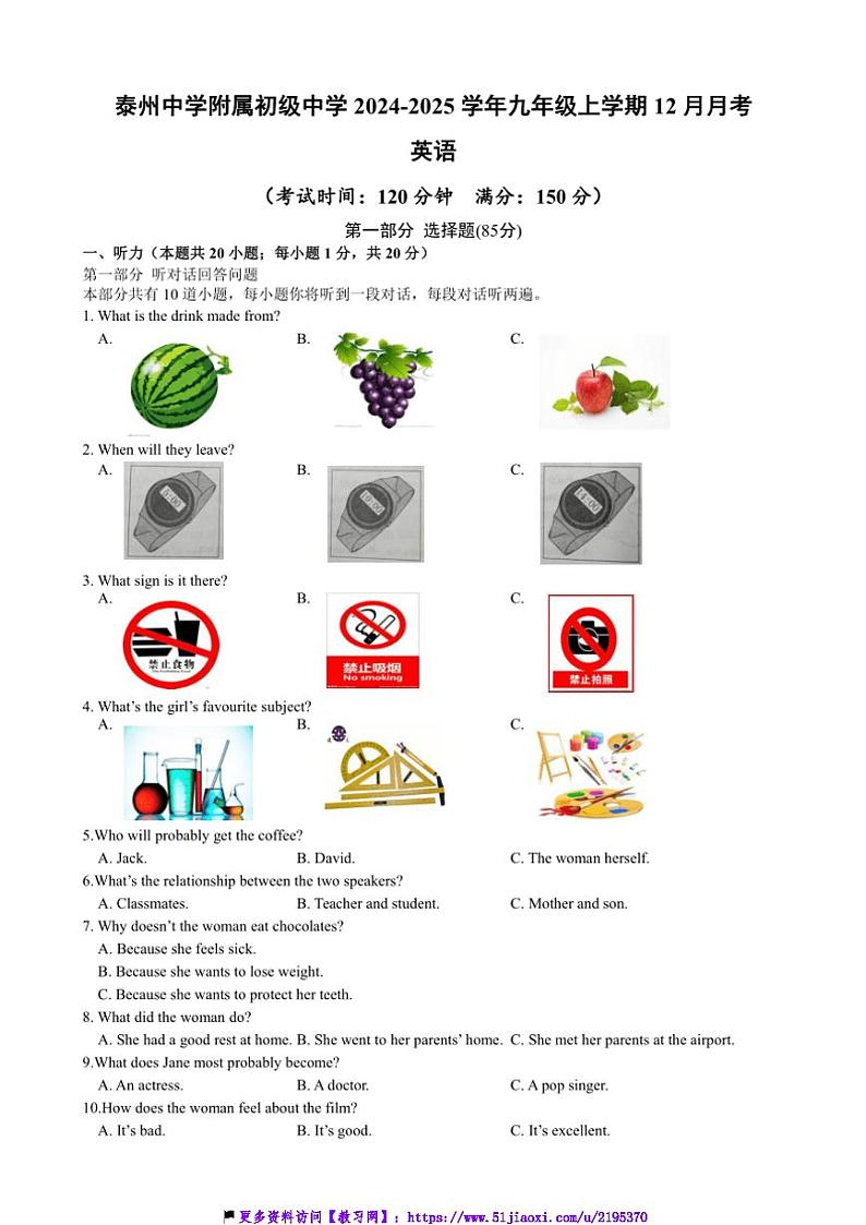 2024~2025学年江苏省泰州市中学附属初级中学九年级(上)12月月考英语试卷(含答案)第1页