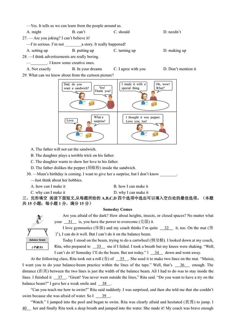 2024~2025学年江苏省泰州市中学附属初级中学九年级(上)12月月考英语试卷(含答案)第3页