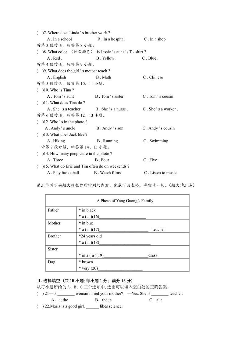 2024~2025学年福建省泉州市泉州科技中学七年级(上)期中英语试卷(含答案)第2页