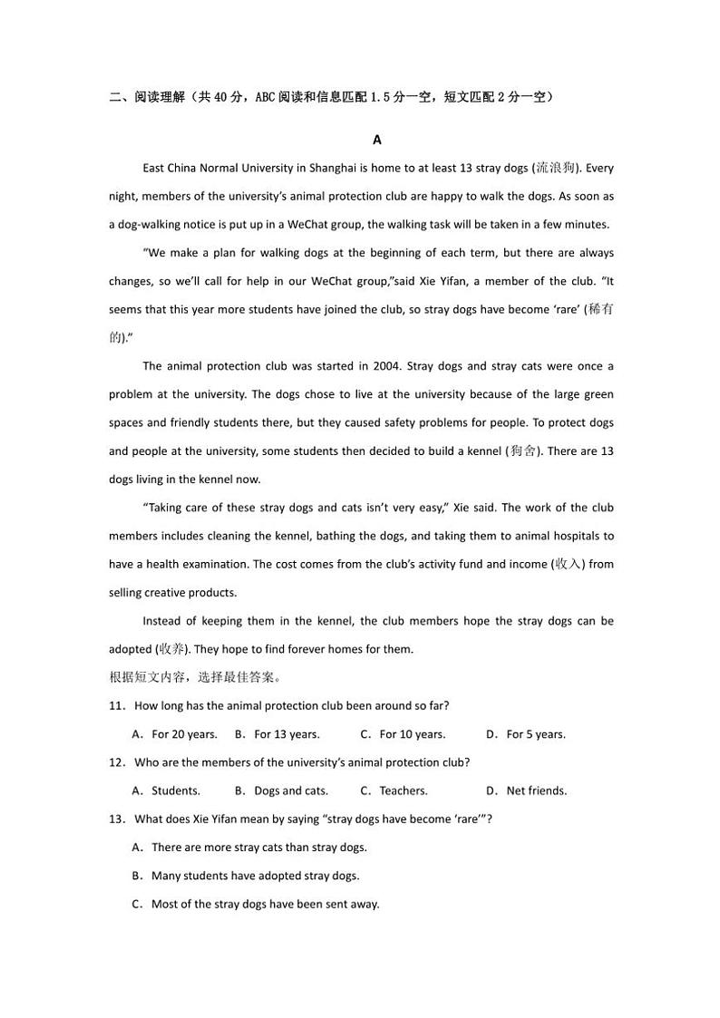 2024~2025学年广东省深圳市红岭教育集团九年级(上)12月适应性考试英语模拟试卷(含答案)第2页