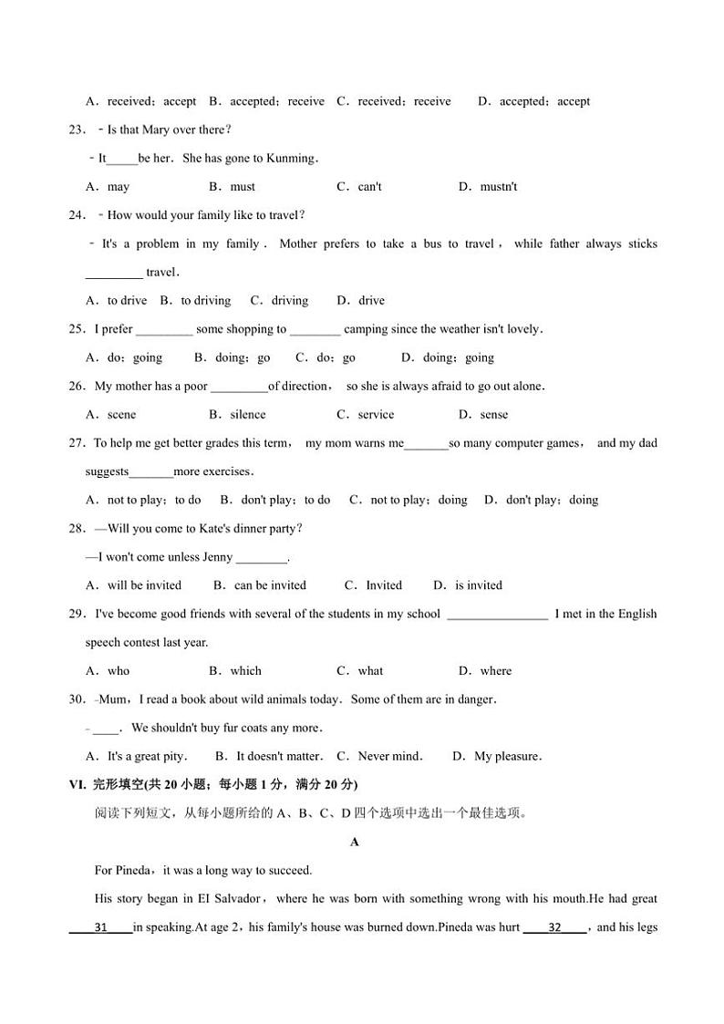2024~2025学年安徽省淮南市凤台县学校九年级(上)12月素养检测英语试卷(含答案)第3页