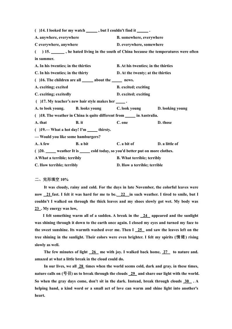 2024~2025学年江苏省无锡市江南中学八年级(上)12月月考英语试卷(含答案)第2页