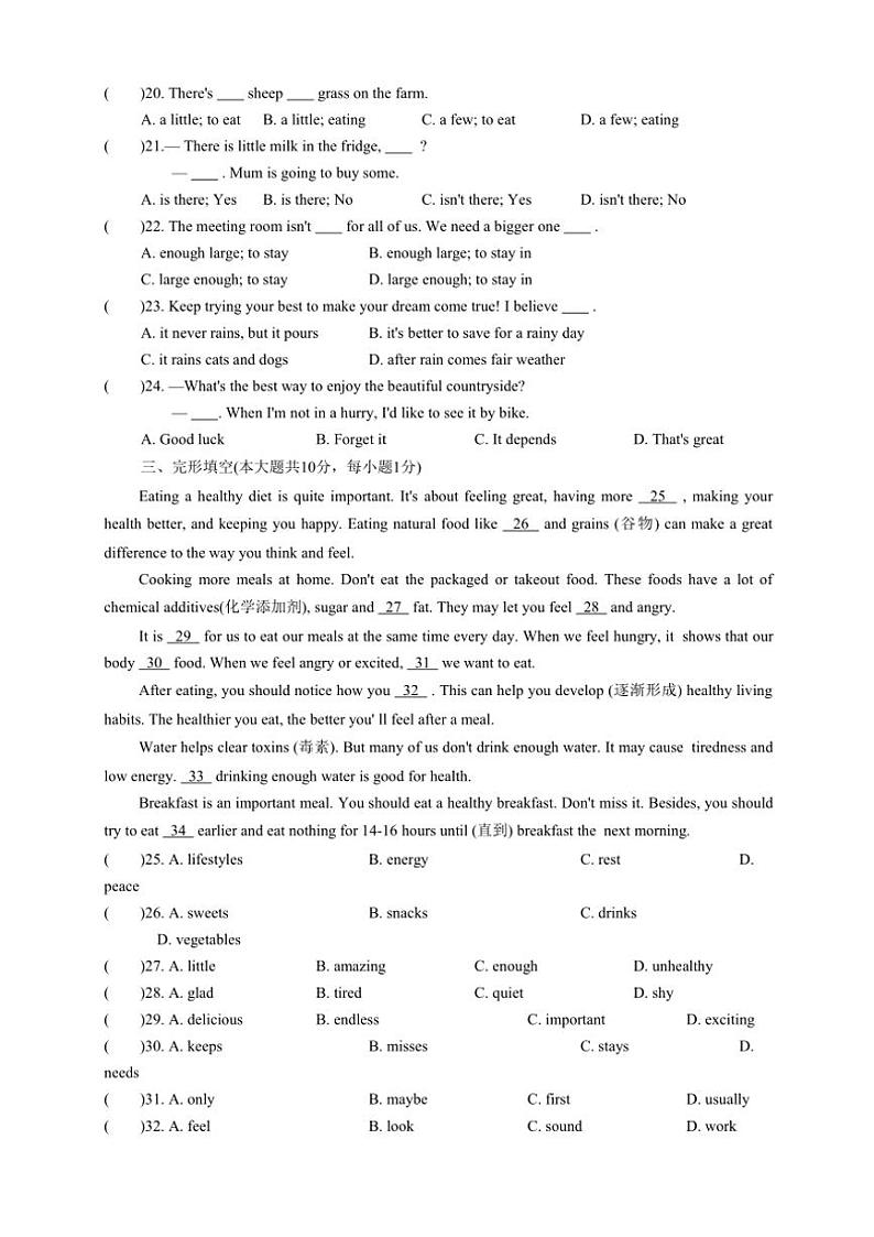 2024~2025学年江苏省无锡市金桥双语实验学校七年级(上)12月英语月考试卷(含答案)第2页