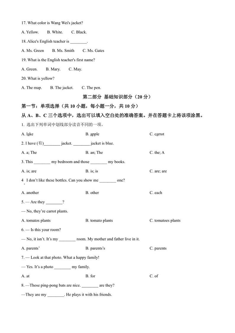 四川省自贡市富顺县西区九年制学校(富顺县安和实验学校)七年级(上)11月考英语试卷(含答案)第3页