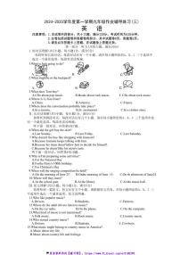 2024～2025学年安徽省淮北市学校九年级(上)12月月考英语试卷(含答案)