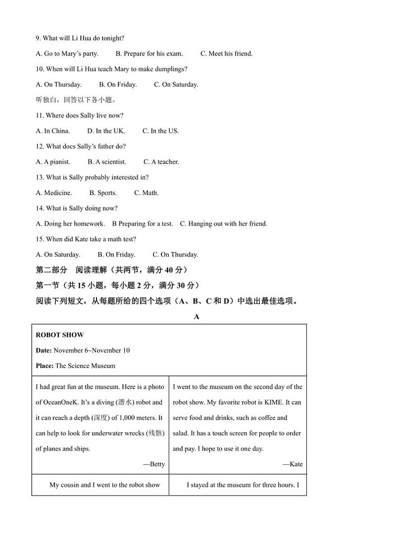 2024~2025学年浙江省杭州市文晖实验学校八年级(上)期末诊断英语试卷(含答案)第2页