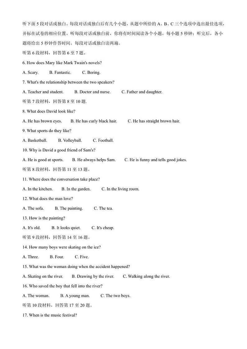 2024~2025学年四川省资阳市安岳县安岳中学九年级(上)11月月考英语试卷(含答案)第2页