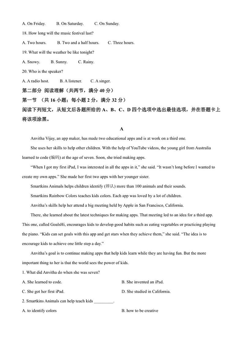 2024~2025学年四川省资阳市安岳县安岳中学九年级(上)11月月考英语试卷(含答案)第3页
