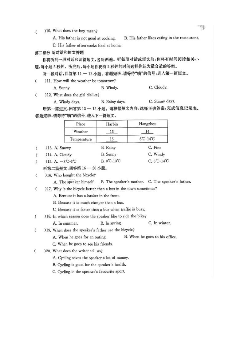 2024~2025学年江苏省无锡市锡山区查桥中学八年级(上)12月月考英语试卷(含答案)第2页