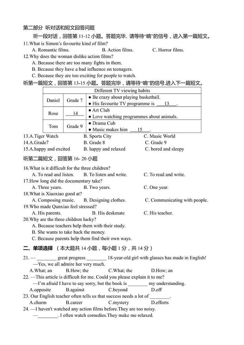 2024~2025学年江苏省无锡市锡山区查桥中学九年级(上)12月月考英语试卷(含答案)第2页