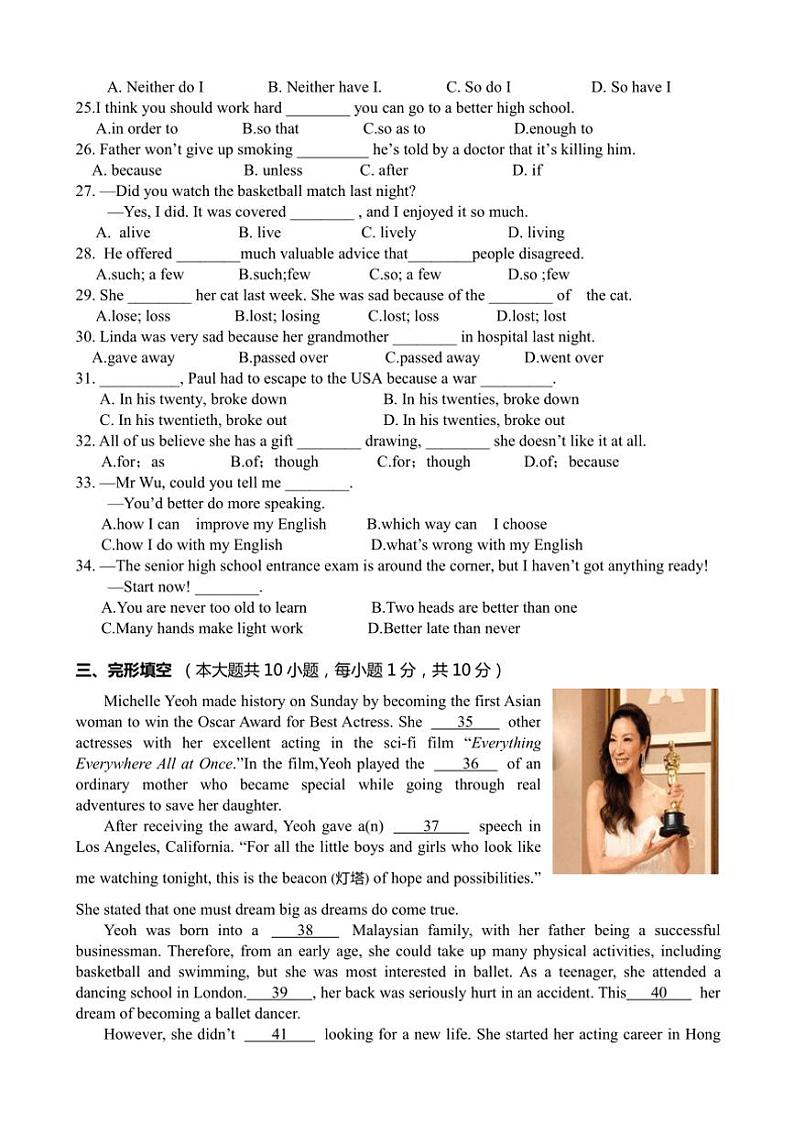 2024~2025学年江苏省无锡市锡山区查桥中学九年级(上)12月月考英语试卷(含答案)第3页