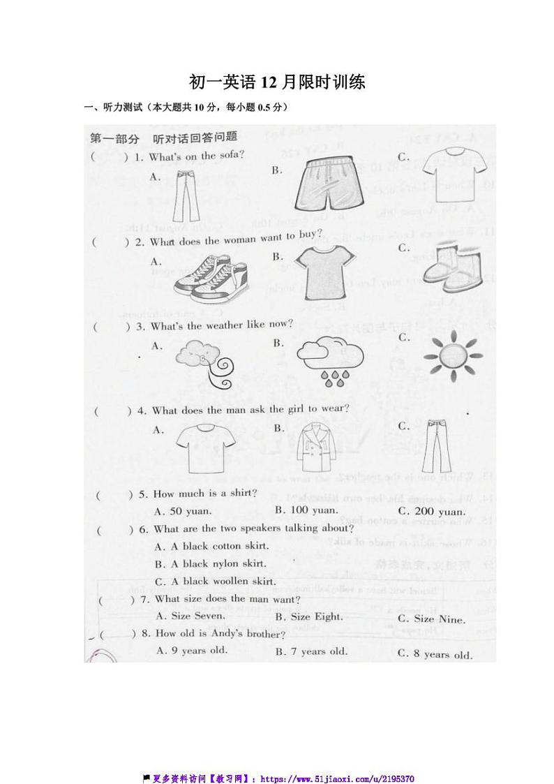 2024~2025学年江苏省无锡市锡山区查桥中学七年级(上)12月月考英语试卷(含答案)第1页
