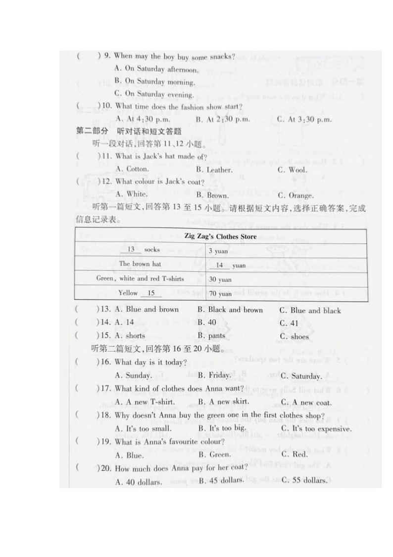 2024~2025学年江苏省无锡市锡山区查桥中学七年级(上)12月月考英语试卷(含答案)第2页