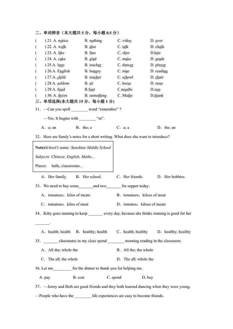2024~2025学年江苏省无锡市锡山区查桥中学七年级(上)12月月考英语试卷(含答案)第3页