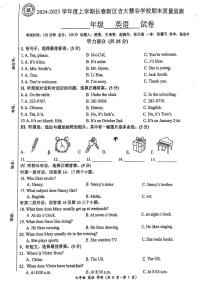 吉林省长春市吉大慧谷学校2024-2025学年七年级上学期英语期末考试试题